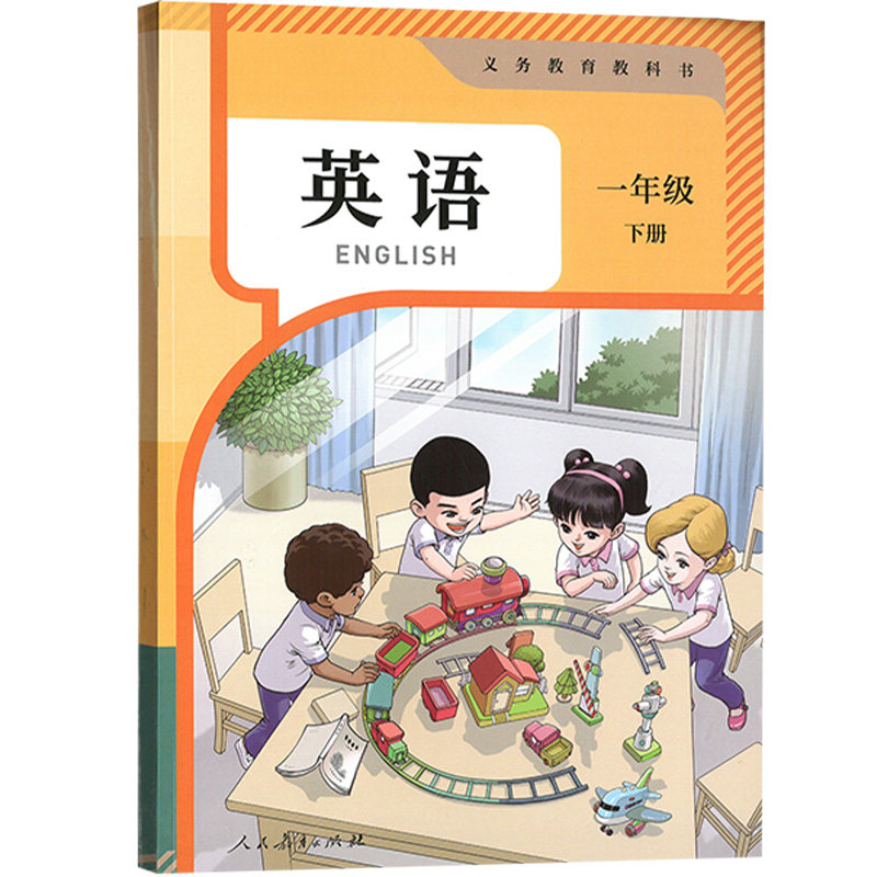 【新华书店正版】2026使用小小学教材