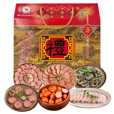 东北特产熟食大礼包香肠礼盒装