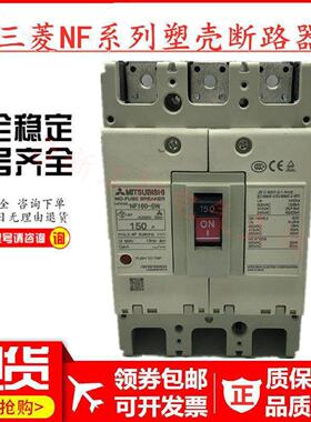 议价议价下单原装塑壳断路器空气开关NF250-SWB 125A150A175A250A
