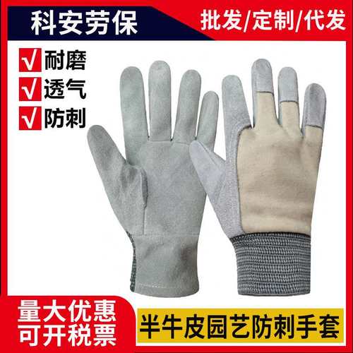 建筑工地耐磨手套搬运园林防手套透气防火线割手套刺劳保防电焊