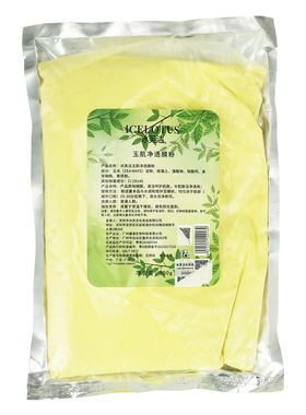 快速发货冰芙洁玉肌净透膜粉急发