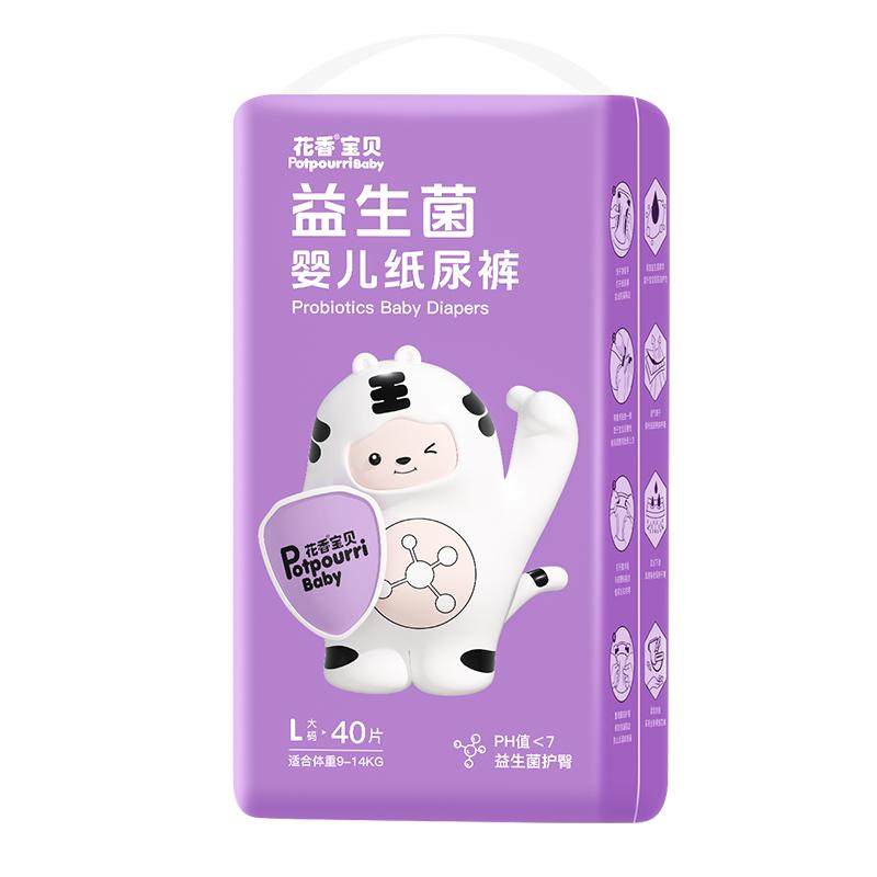 花香益生菌纸尿裤xl拉拉裤l婴儿超薄透气干爽新生儿s宝宝尿不湿m