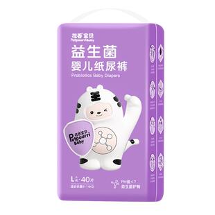 花香益生菌纸尿裤xl拉拉裤l婴儿超薄透气干爽新生儿s宝宝尿不湿m