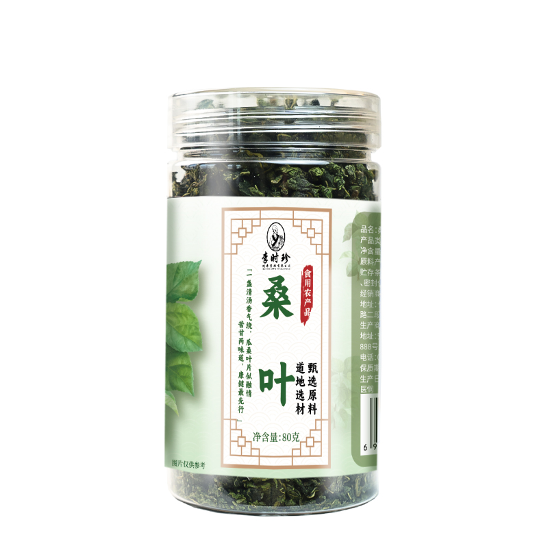 桑叶霜后新鲜桑叶茶中草药材野生桑树叶正品火去热清养生茶泡水喝