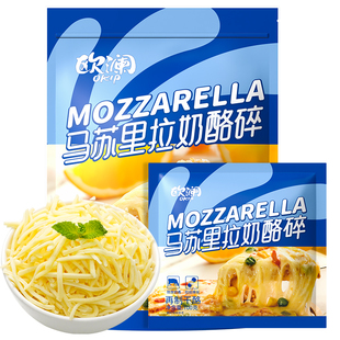 展艺欧澜马苏里拉芝士碎片拉丝家用披萨奶油奶酪粒烘焙官方旗舰店