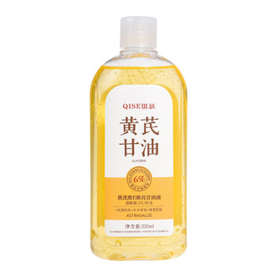 黄芪精华液水去黄提亮紧致抗皱抗衰老淡纹收缩毛孔面部护肤甘油女