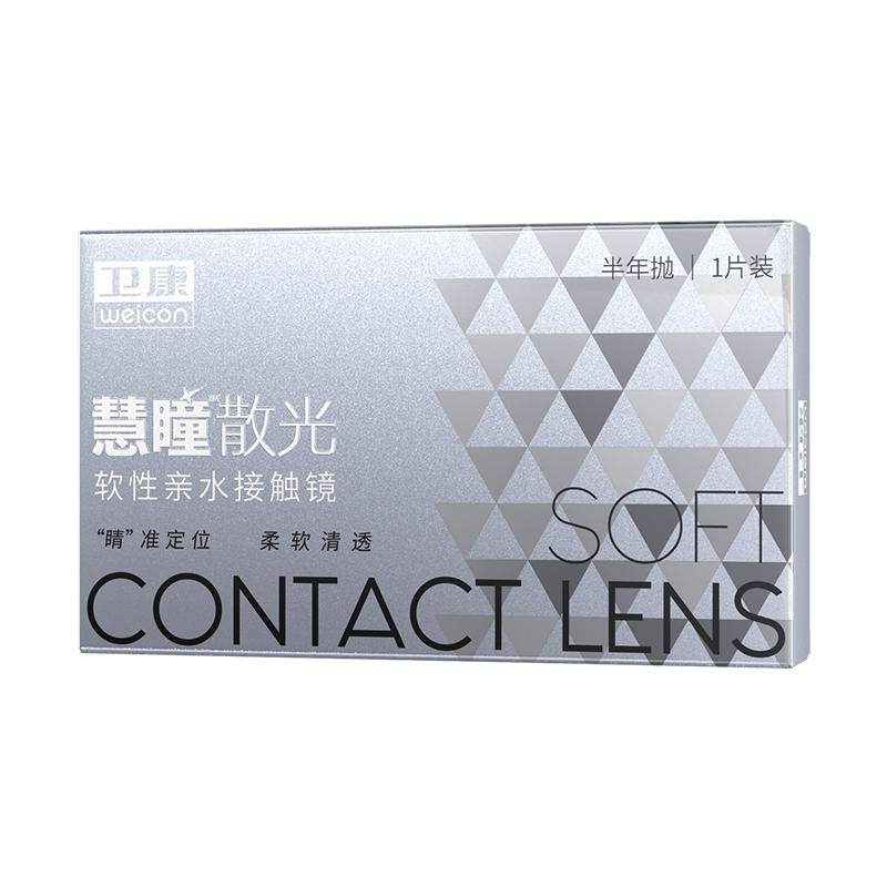 卫康慧瞳散光隐形眼镜半年抛1片装定制近视高低度数清晰 宝岛眼镜