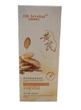 DR Jeveital/洁维塔博士黄芪润养焕亮身体乳400ml/瓶
