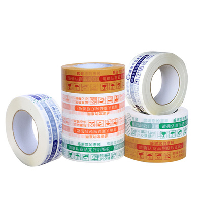 淘宝封箱带胶带瑞大包装透明胶纸