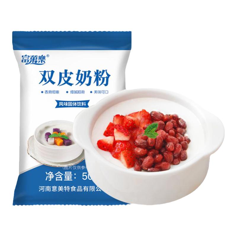 富菓乐双皮奶粉商用专用旗舰店摆摊批发布丁冻粉儿童官方港式免煮