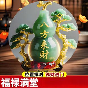 八方来财客厅玉葫芦摆件鞋柜上的招财高级感装饰品入户进门口玄关