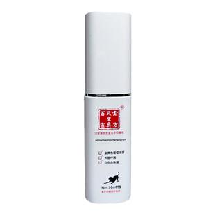 贝里奥百灵金方抑菌膏伤口喷剂犬猫外伤口术后肛门腺趾间炎抑菌液