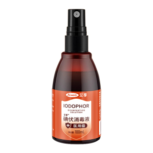 艾享医用碘伏消毒液喷剂喷雾型小瓶装碘酒100ml医疗正品杀菌便携