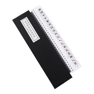 里亩苑 曹全碑硬笔书法字帖隶书入门练字大人钢笔近距离临摹字卡