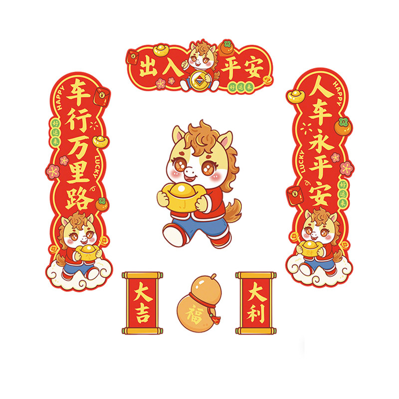 电动摩托车出入平安车贴纸2026新款马年春节个性装饰汽车反光贴