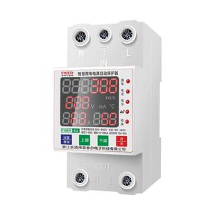 4G断路器漏电报警手机远程智能控制电源定时开关过欠压涂鸦智能