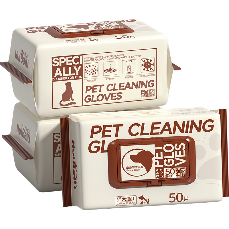 猫犬专用免洗手套湿巾50片特大包