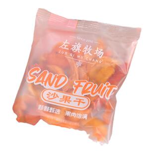 左旗牧场无核沙果干产地直发酸甜绵软250g/500g吊桥休闲零食