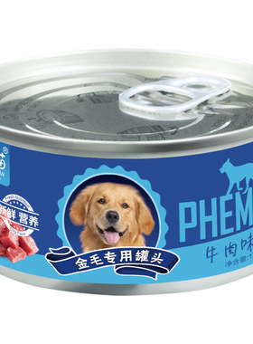 金毛专用狗罐头营养品狗狗爱吃