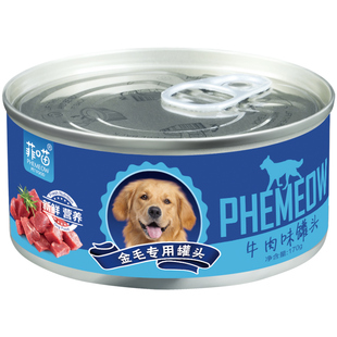 金毛专用罐头狗狗幼犬食品零食宠物中大型犬拉布拉多拌狗粮营养品