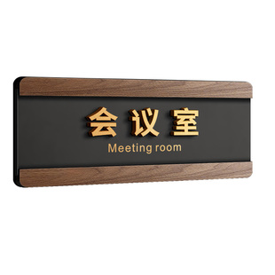 经理室门牌标识牌高级感董事长行政会议综合办公室科室牌定制创意个性公司工厂车间部门可更换竖版提示贴挂牌