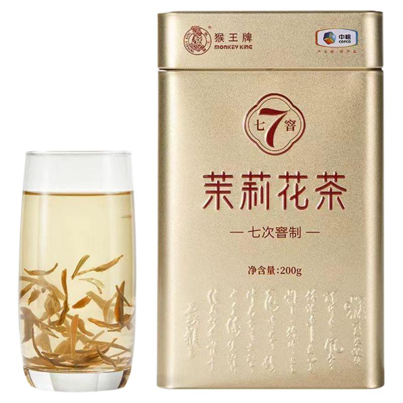 中茶猴王牌七窨浓香型茉莉花茶