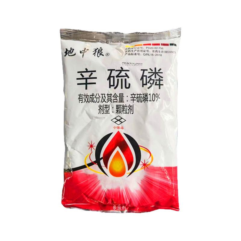 10%辛硫磷颗粒地下害虫杀虫剂蔬菜果树地蚕甘蔗苗圃土豆钻心虫丹