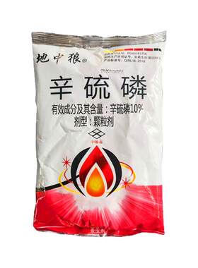 地中狼10%辛硫磷颗粒害虫杀虫剂