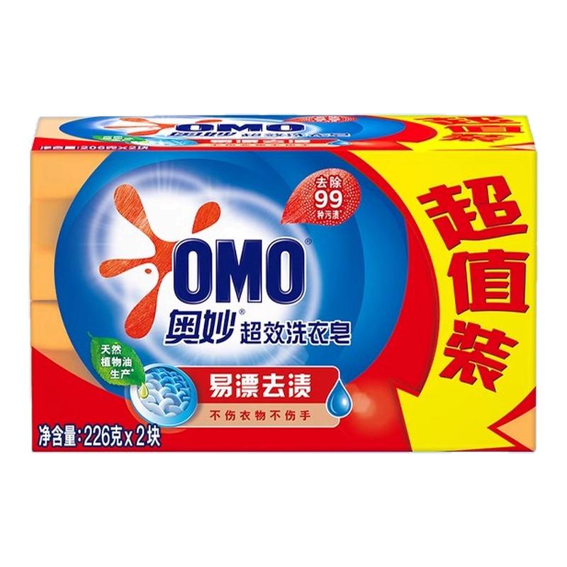奥妙洗衣皂块装超效洗衣内衣透明肥皂去污大块耐用促销整箱家庭装