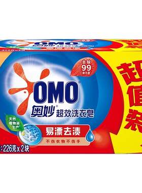 奥妙洗衣皂块装超效洗衣内衣透明肥皂去污大块耐用促销整箱家庭装