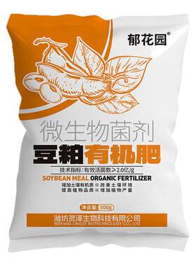 发酵豆粕有机颗粒缓释肥通用