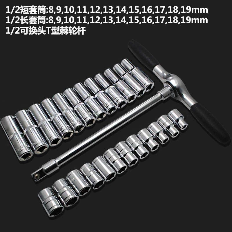 可换头T型套筒扳手套装 丁字L型加长外六角套管 五金手动工具包邮