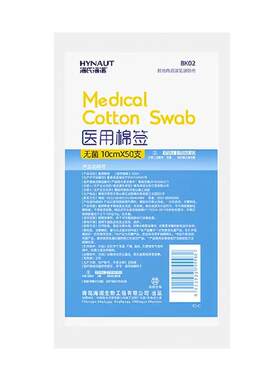 海氏海诺医用级棉签吸液性强
