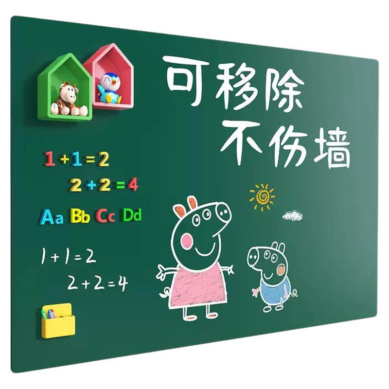 静电黑板墙贴纸不伤墙可移除自粘儿童房教学涂鸦画画擦写字记事板