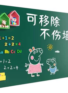 静电黑板墙贴不伤墙可移除