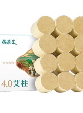加大加粗大艾柱！一次灸透