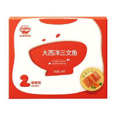 秋田满满大西洋三文鱼