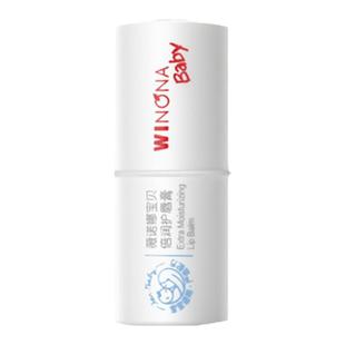 薇诺娜宝贝护唇膏保湿滋润防干裂倍润舒缓呵护柔嫩儿童宝宝旗舰店