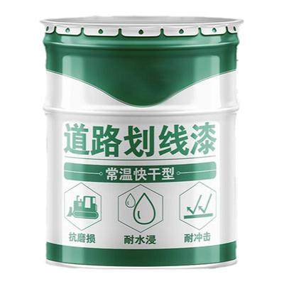 道路划线漆耐磨耐晒抗压清晰速干