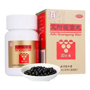 正品同仁堂艾附暖宫丸30g*1瓶/盒理气补血调经经期腹痛子宫虚寒