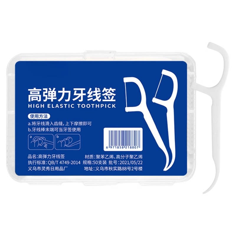 牙线家庭装超细圆线牙签一次性扁线便携随身经典盒装牙线棒大包装