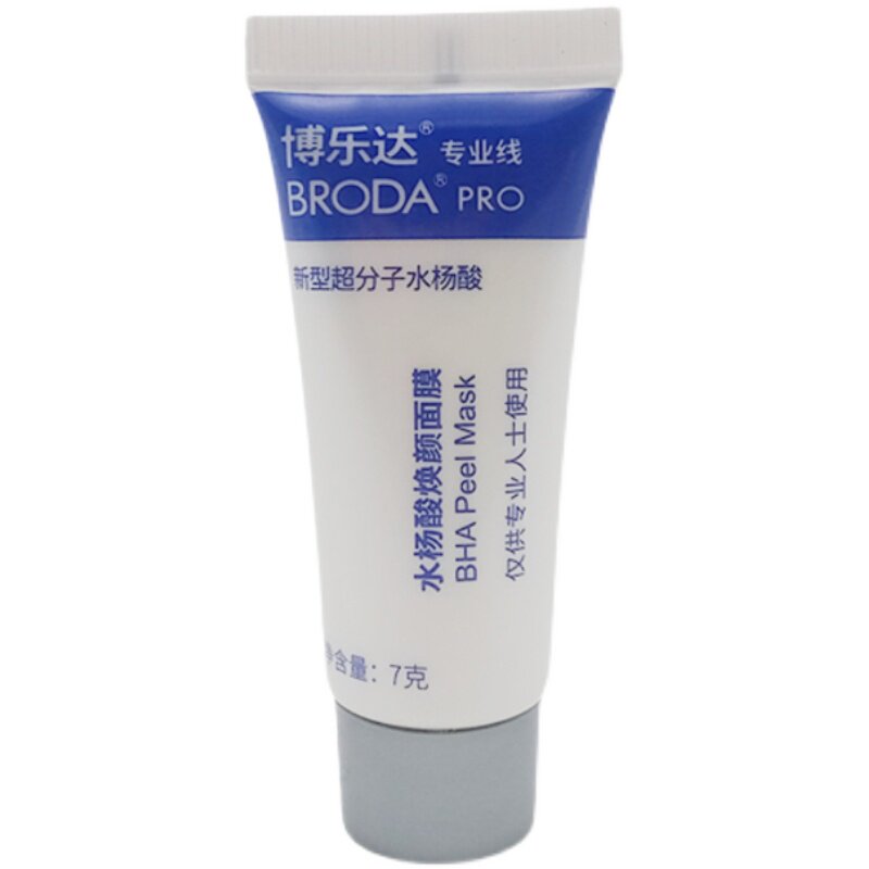 博乐达水杨酸30浓度焕颜面膜凝胶去痘痘痘印闭口粉刺黑头官方正品