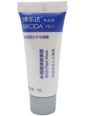 博乐达30%水杨酸官方企业店正品