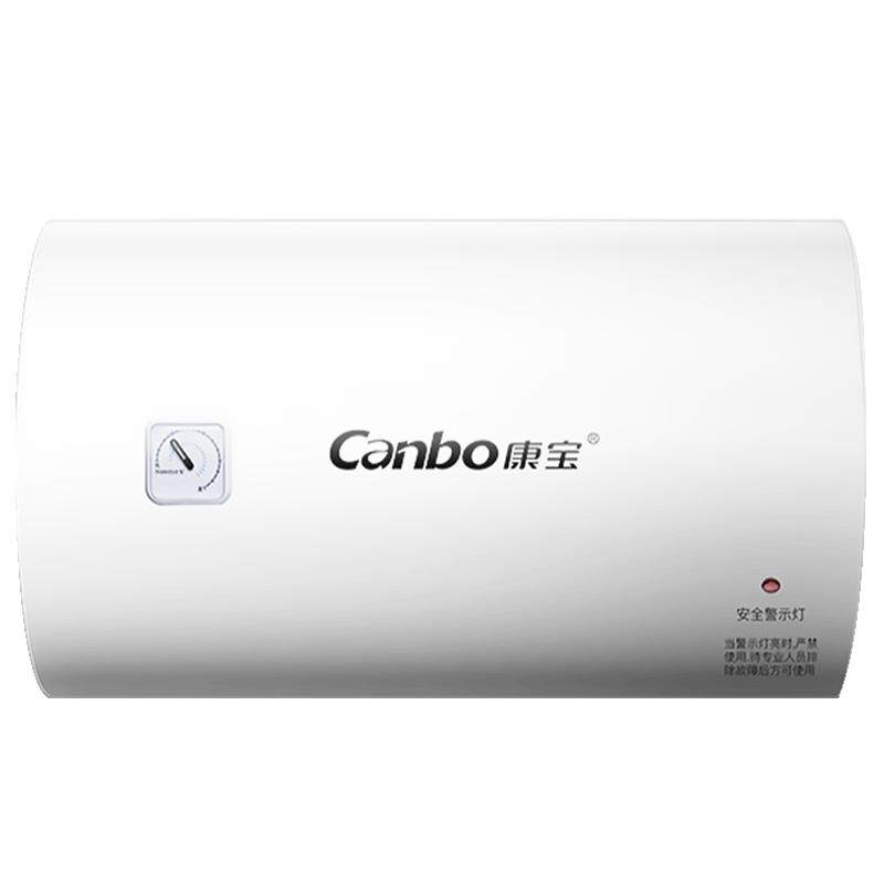 康宝电热水器40升速热储水式