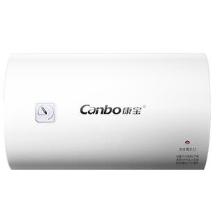 政府补贴康宝电热水器家用卫生间速热储水式出租房宿舍公寓40L50L
