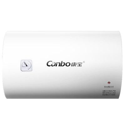 康宝电热水器40升速热储水式