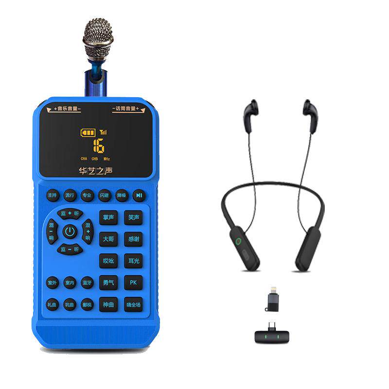 华艺之声M1PRO无线声卡唱歌直播专用户外手持声卡苹果安卓通用