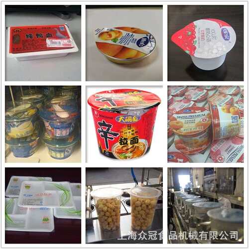 众冠BHP4一出四塑纸铝杯饮料豆乳酸奶快餐方杯盒灌装封口机灌封