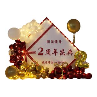 升学新店开业大吉气氛布置装饰周年庆签到活动气球kt板定制背景墙