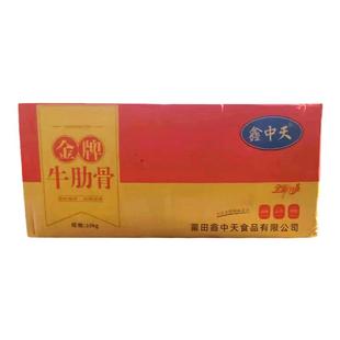 鑫中天牛肋骨牛肋排带骨冷冻腌制牛力骨牛排骨半成品熟食整箱商用